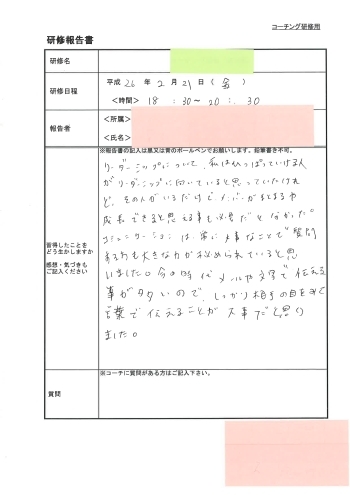 コミュニケーションには大きな力が秘められていると思いました！