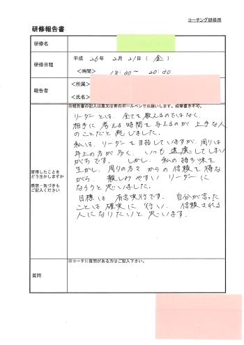 私の持ち味を生かし、親しみやすいリーダーになろうと思いました！