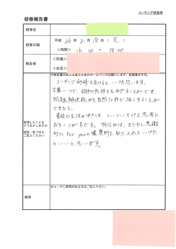 言葉一つで、相手の気持ちをあげることができるんですね！