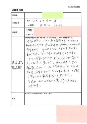 自分自身を変えていくこと思い大事かなと思いました。