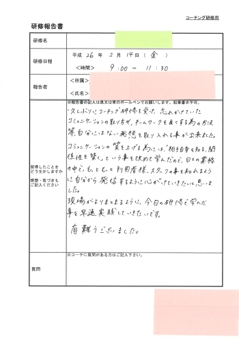 自分にはない発想を取り入れることができました！