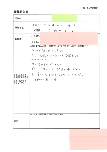 いろいろな恩恵を受けることを想像するとワクワクしました！