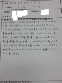 介護職コーチング研修【東京開催】