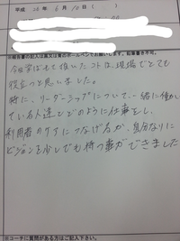 介護職リーダーシップ研修