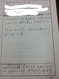 介護職コーチング研修