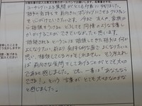 介護職コーチング研修【名古屋開催】