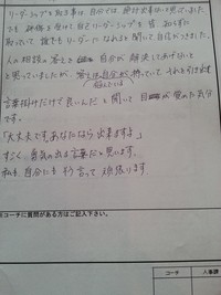 介護職リーダーシップ研修