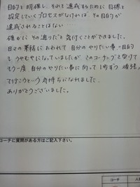 介護職コーチング研修【仙台開催】