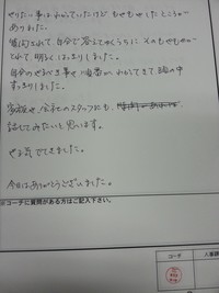 介護職コーチング研修【名古屋開催】