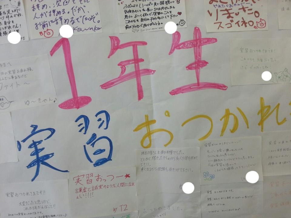 総合福祉学科1年生「コミュニケーション能力向上研修」