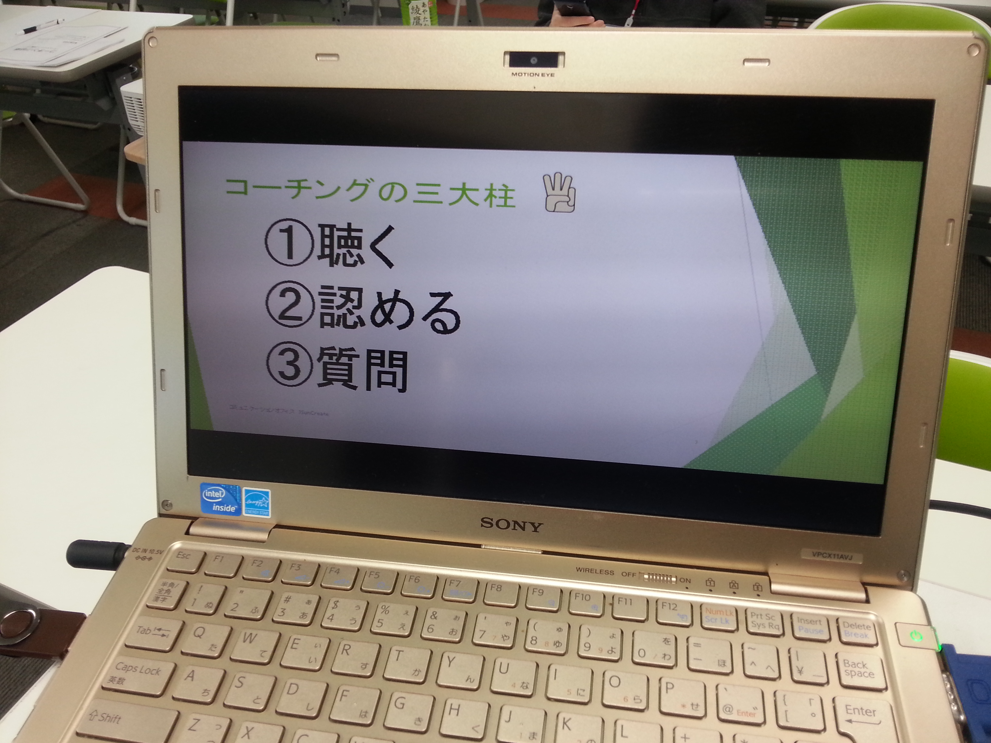 介護職コーチング研修【大阪開催】