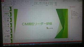 ケアマネジャー現任リーダー研修