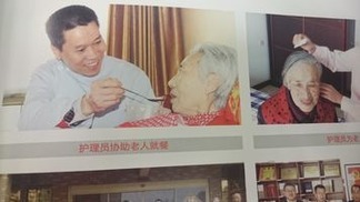 中国の介護事情