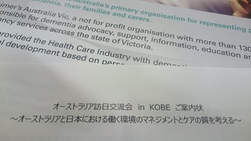 オーストラリアの医療・介護事情