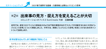 TKC医業経営情報5月号に掲載です！