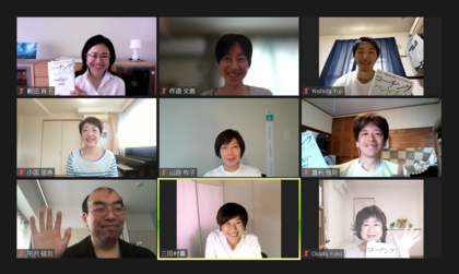 コーチングハンドブック読書会/6章『コーチングと無意識』の受講感想をご紹介します。