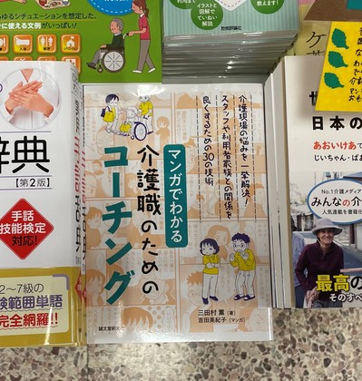 紀伊国屋梅田本店で平積みです！