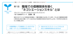 TKC医業経営情報7月号に掲載されます！