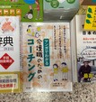 紀伊国屋梅田本店で平積みです！