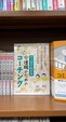 ジュンク堂書店で目立つところに面陳列です！