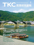 TKC医業経営情報 2025年04月号掲載のご案内