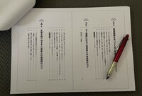 新刊の再校終了しました！