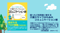 出版記念講演会の受講感想の一部をご紹介します！