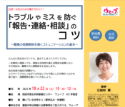 「出張!女性のための働き方セミナー」アンケートの一部をご紹介します!